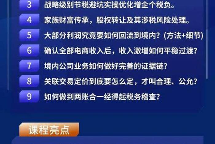 杭州跨境电商财税咨询机构、杭州跨境电商财税咨询机构有哪些 杭州跨境电商财税咨询机构、杭州跨境电商财税咨询机构有哪些