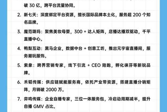 电商企业有哪些大全（电商企业有哪些大全名称）