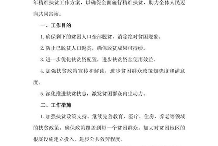 河南电商三年行动 河南省电商扶贫三年行动实施方案 河南电商三年行动 河南省电商扶贫三年行动实施方案