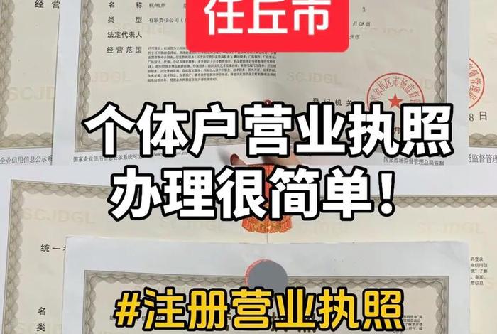 电商注册个体户需要什么资料 - 电商注册个体户需要什么资料和手续