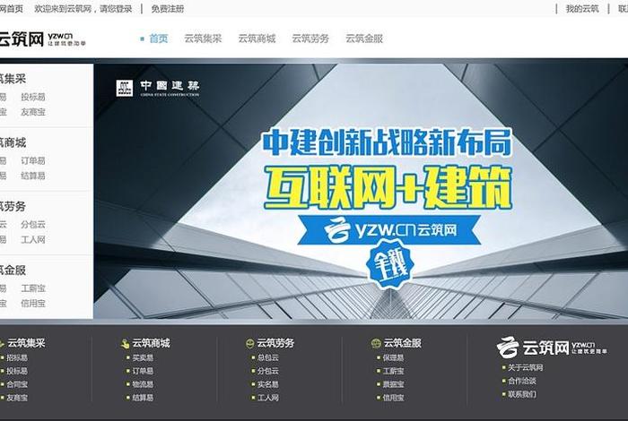 建筑材料电商、建筑材料电商平台 建筑材料电商、建筑材料电商平台