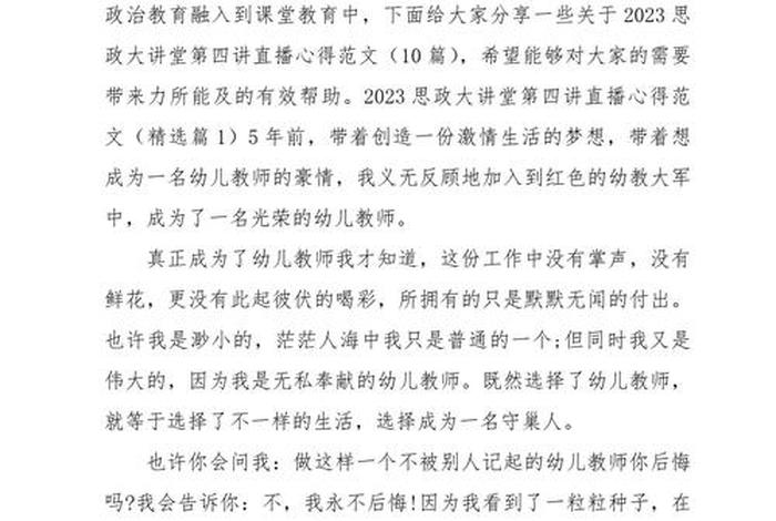 跨境电商直播视频、跨境电商直播视频录制的实训心得和体会1500字 跨境电商直播视频、跨境电商直播视频录制的实训心得和体会1500字