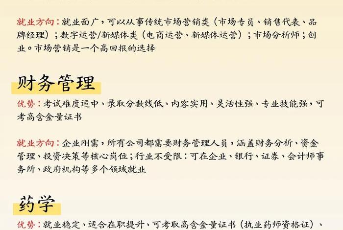 电商经管是什么（电商经管是什么专业）