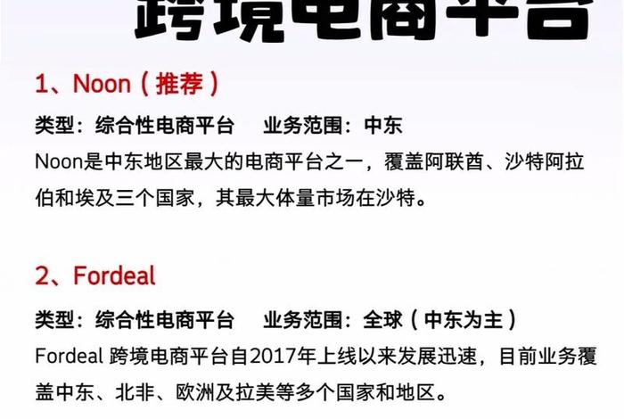 中东跨境电商好做吗、中东跨境电商好做吗现在 中东跨境电商好做吗、中东跨境电商好做吗现在