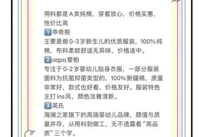 童装电商怎么介绍童装 童装电商怎么介绍童装品牌 童装电商怎么介绍童装 童装电商怎么介绍童装品牌