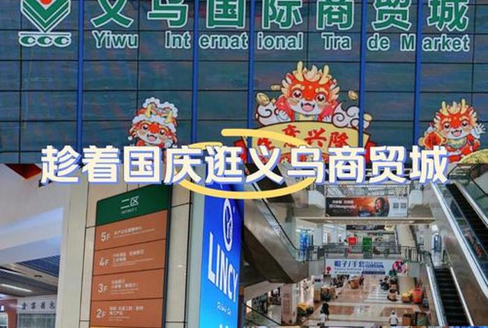 义乌跨境电商;义乌跨境电商产业园 义乌跨境电商;义乌跨境电商产业园