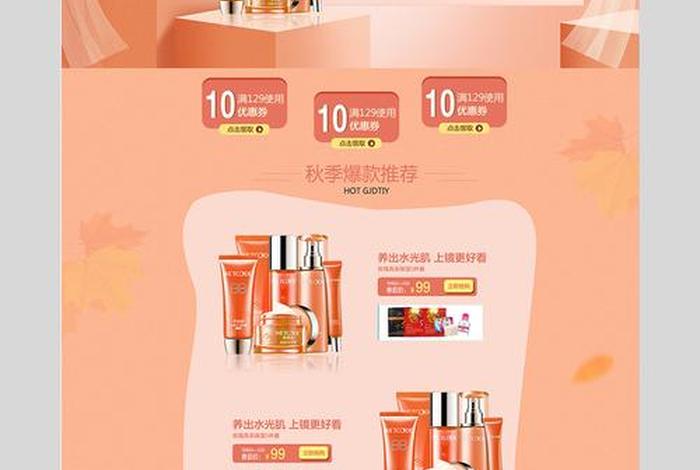 电商化丽荣最新消息，电商化妆品排行榜前十名