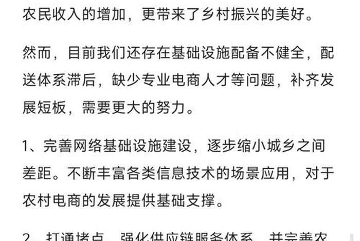 农村电商是什么意思 - 什么是农村电商? 身边的农村电商有哪些? 农村电商是什么意思 - 什么是农村电商? 身边的农村电商有哪些?