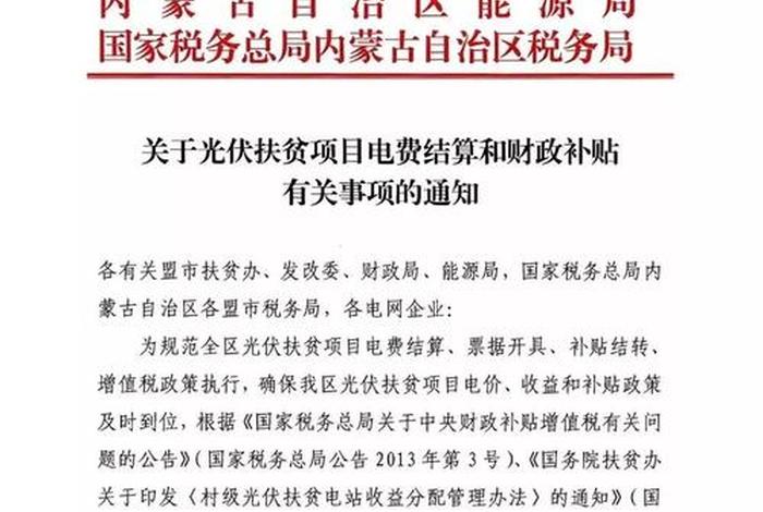 扶贫电站巡检计划(扶贫电站巡检计划书) 扶贫电站巡检计划(扶贫电站巡检计划书)