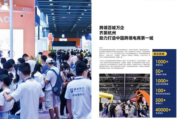 跨境电商博览会2023(跨境电商博览会2023年) 跨境电商博览会2023(跨境电商博览会2023年)