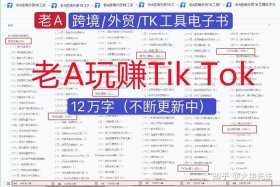 老a电商学院怎么了 - 老a电商学院还在开吗