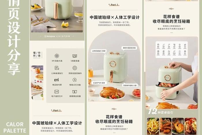 电商详情页制作模板，电商详情页制作模板图片