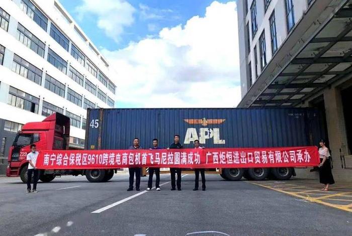 广西跨境电商综试区有哪几个、南宁跨境电商综试区 广西跨境电商综试区有哪几个、南宁跨境电商综试区