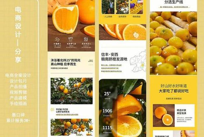 农村水果电商创业策略;农村水果电商创业策略有哪些 农村水果电商创业策略;农村水果电商创业策略有哪些