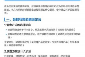 电商数据收集，电商数据收集的工作内容