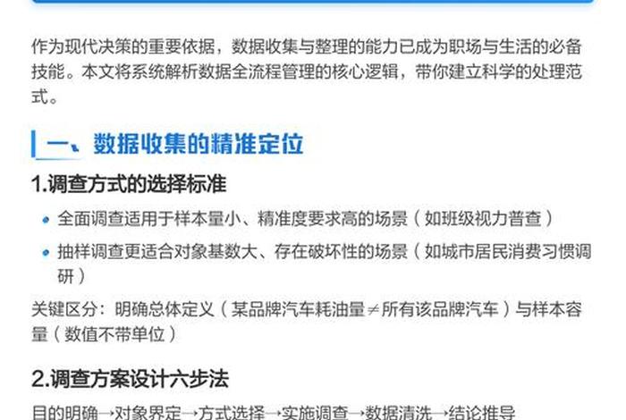 电商数据收集,电商数据收集的工作内容 电商数据收集,电商数据收集的工作内容