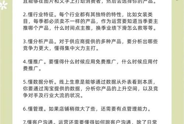 电商赚钱吗需要掌握什么技能，电商赚钱吗需要掌握什么技能呢