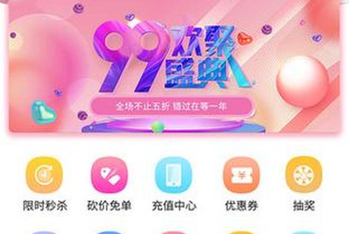 电商素材app 电商素材apk