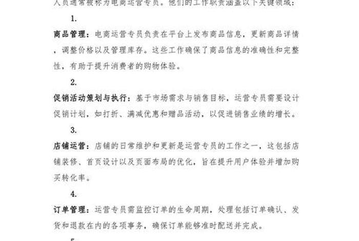 跨境电商供应链专员岗位职责,跨境电商供应链专员岗位职责内容 跨境电商供应链专员岗位职责,跨境电商供应链专员岗位职责内容