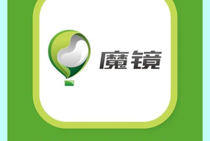 电商魔镜是什么 电商魔镜是什么软件 电商魔镜是什么 电商魔镜是什么软件