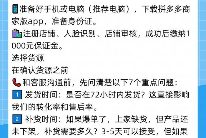新手怎么开始做电商拼多多(新手怎么开始做电商拼多多卖货) 新手怎么开始做电商拼多多(新手怎么开始做电商拼多多卖货)