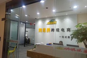 尚拓电商 尚拓商贸有限公司