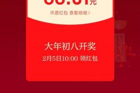 电商节红包最多能提现多少 - 电商节红包最多能提现多少钱