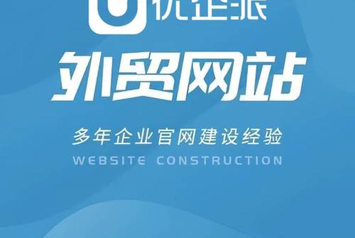 外贸线上推广；外贸线上推广平台