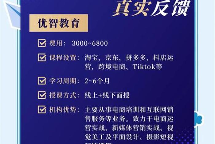 培训电商有什么用、培训电商有什么用处 培训电商有什么用、培训电商有什么用处