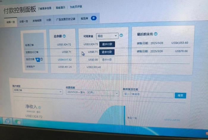 亚马逊电商收入截图 - 亚马逊电商收入截图怎么截 亚马逊电商收入截图 - 亚马逊电商收入截图怎么截