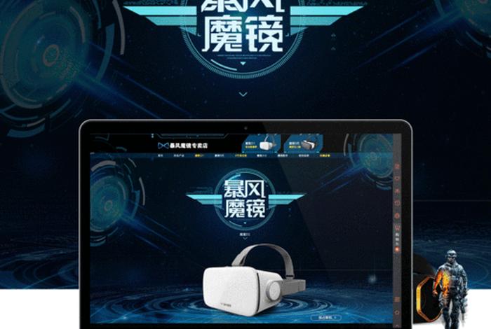 电商魔镜网页;电商魔镜网页怎么做 电商魔镜网页;电商魔镜网页怎么做