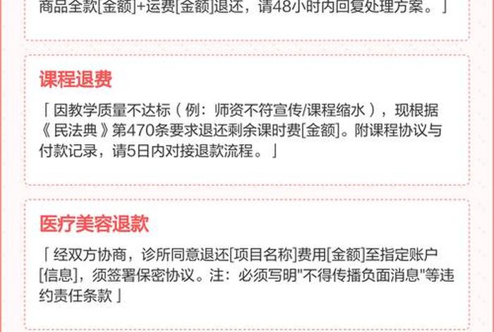 中经电商怎样退款(中经电商怎样退款申请) 中经电商怎样退款(中经电商怎样退款申请)