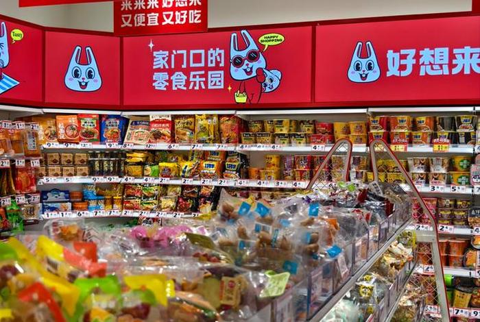 零食电商库存平台 零食电商库存平台哪个好 零食电商库存平台 零食电商库存平台哪个好