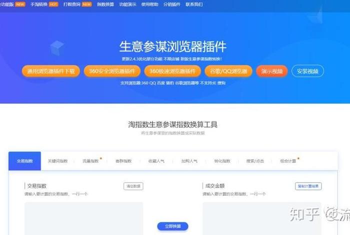 电商记官网下载，电商记是干什么的