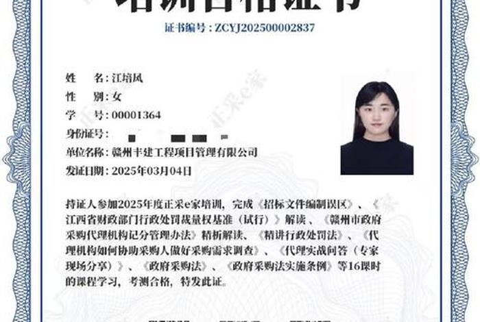 电商培训需要什么资质 - 电商培训需要什么资质和证书