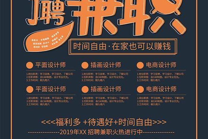 网创电商兼职 网创电商兼职招聘 网创电商兼职 网创电商兼职招聘