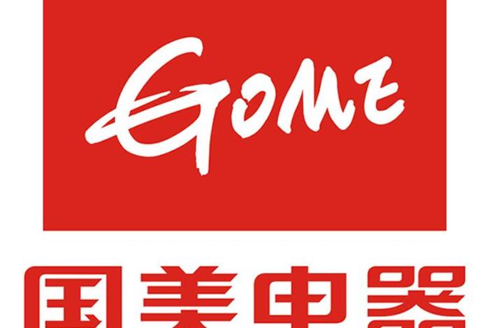 国美电商有人吗;国美电子商务有限公司 国美电商有人吗;国美电子商务有限公司