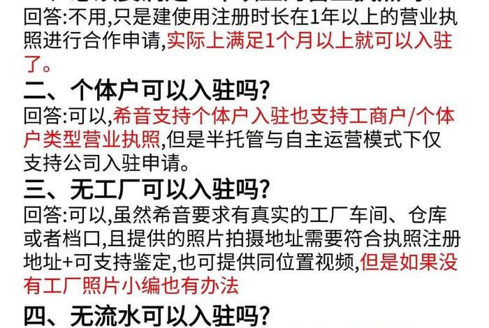 希音电商;希音跨境平台入驻条件 希音电商;希音跨境平台入驻条件