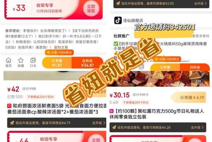 电商app软件价格实惠（电商app软件价格实惠吗）