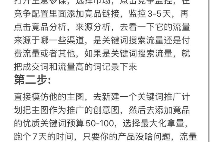 电商怎样做爆品、电商怎样做爆品流程 电商怎样做爆品、电商怎样做爆品流程