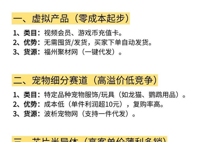 适合新手做的电商类目;适合新手做的电商类目是什么 适合新手做的电商类目;适合新手做的电商类目是什么