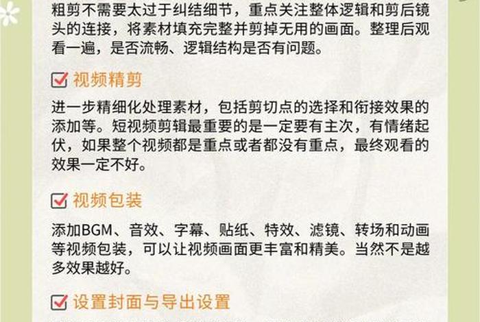 电商短视频剪辑技巧 - 电商短视频剪辑技巧和方法