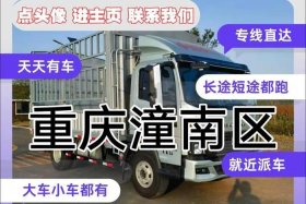 重庆电商配送平台 重庆电商配送平台官网