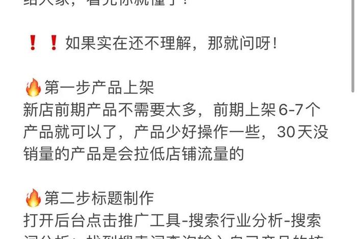 电商运营入门基础知识，电商运营入门基础知识答案
