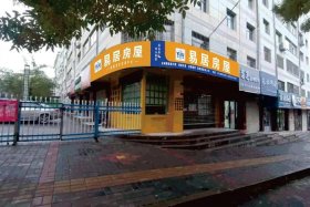 易居线上平台，易居线上平台官网