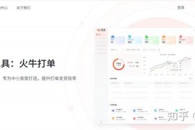 十大电商打单软件、十大电商打单软件排行榜