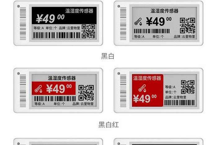 商超电子价签(商超电子价签7寸电子价签多少钱) 商超电子价签(商超电子价签7寸电子价签多少钱)