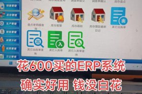 erp进销存管理系统 erp进销存管理系统怎么写项目经历