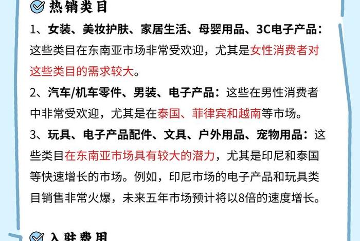 东南亚电商虾皮 东南亚电商虾皮平台怎么样 东南亚电商虾皮 东南亚电商虾皮平台怎么样