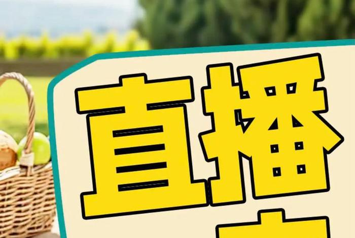 什么是跨境电商直播营销 什么是跨境电商直播营销活动